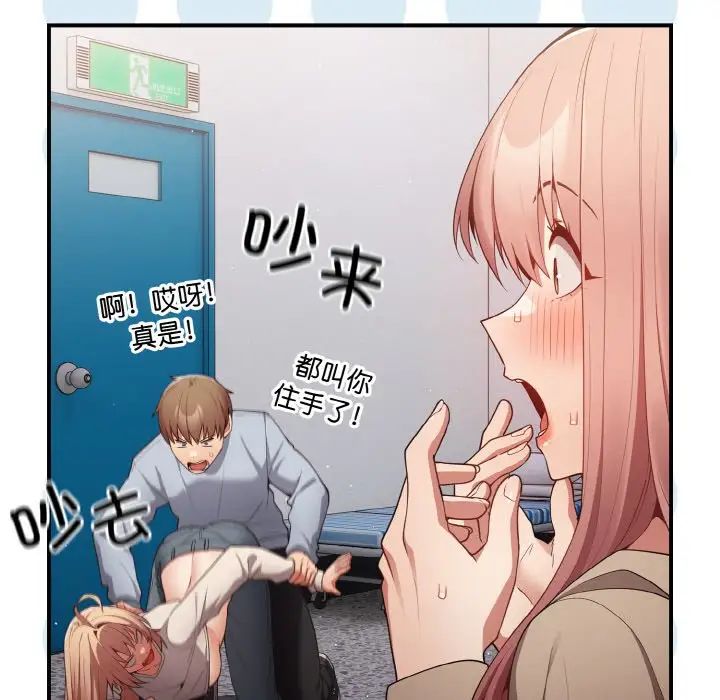 遊戲規則我來定第39話