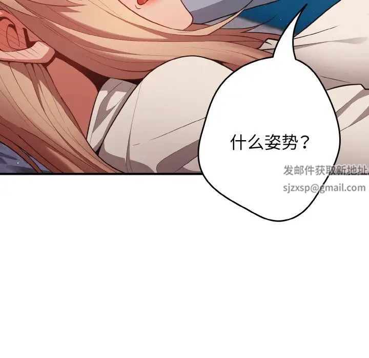 遊戲規則我來定第39話