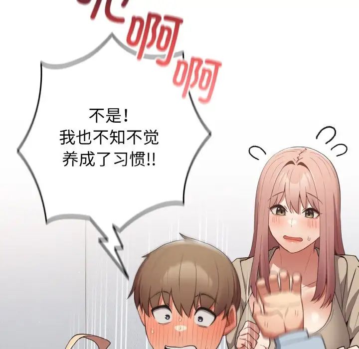 遊戲規則我來定第39話