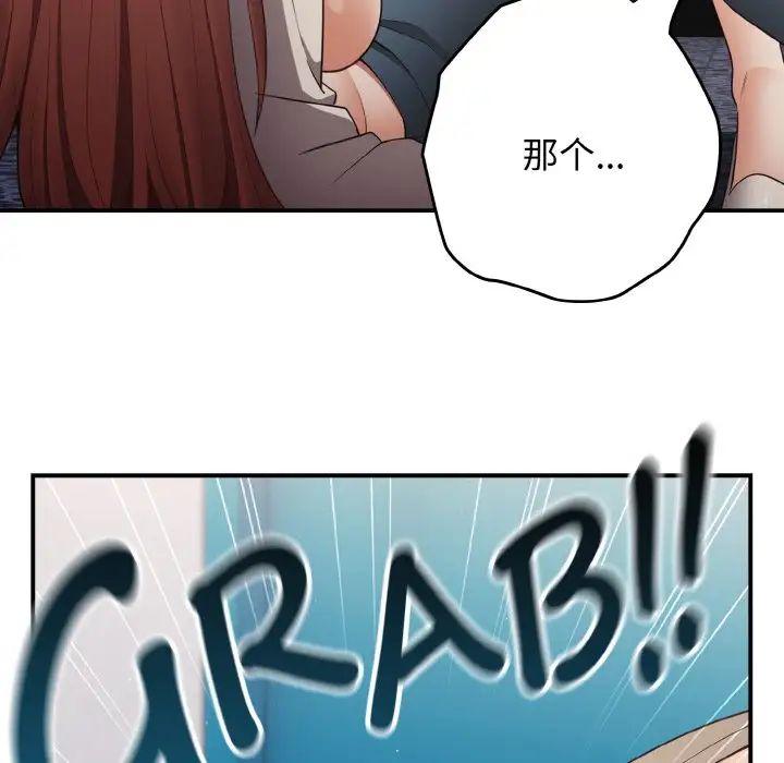 游戏规则我来定第39话