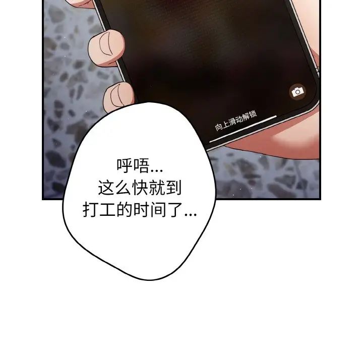 遊戲規則我來定第39話