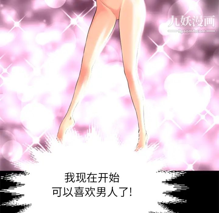 超乎想像第24话