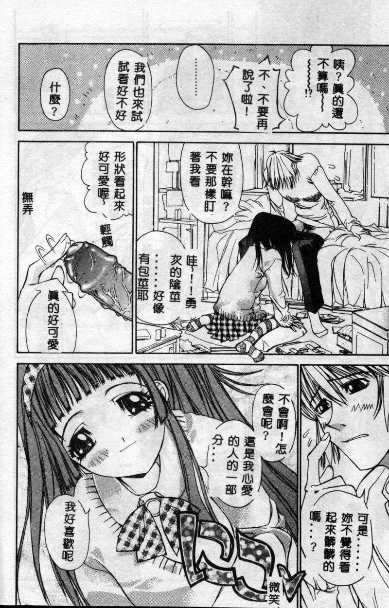 [古事記王子]フリージア[中國翻訳][古事記王子]フリージア[中國翻訳]