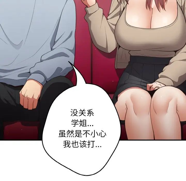 游戏规则我来定第39话