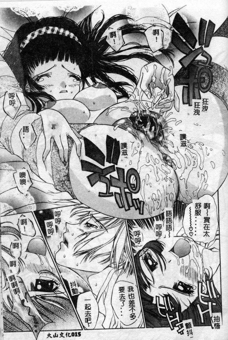 [古事記王子]フリージア[中國翻訳][古事記王子]フリージア[中國翻訳]