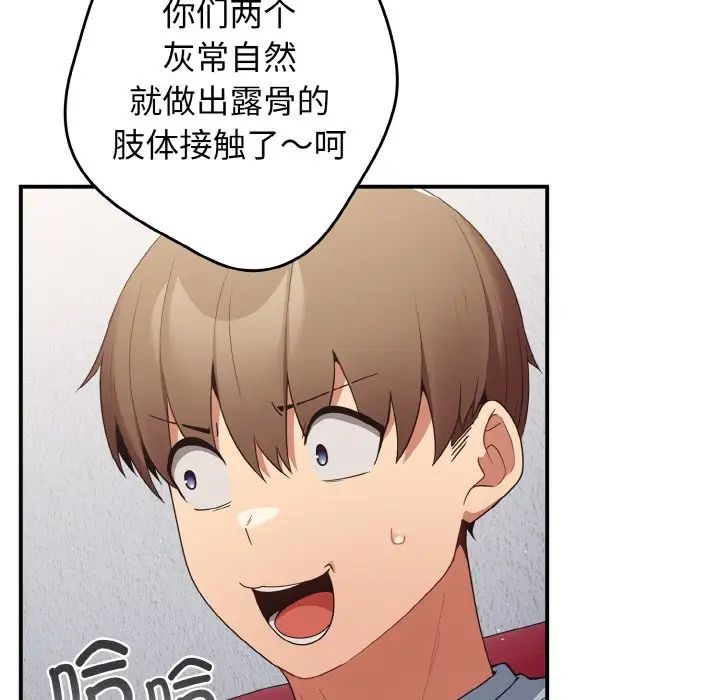 遊戲規則我來定第39話