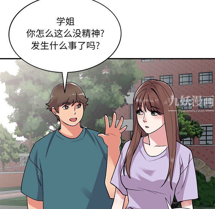 姐姐的秘密第55話