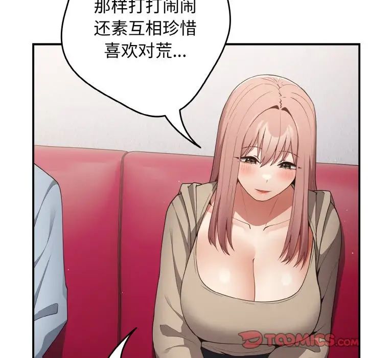 游戏规则我来定第39话