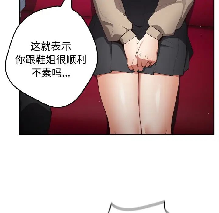 遊戲規則我來定第39話