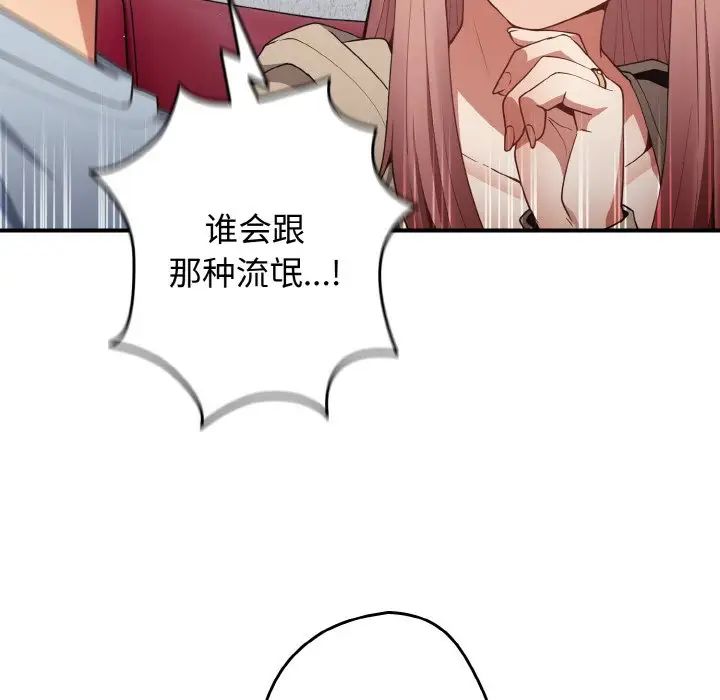 遊戲規則我來定第39話