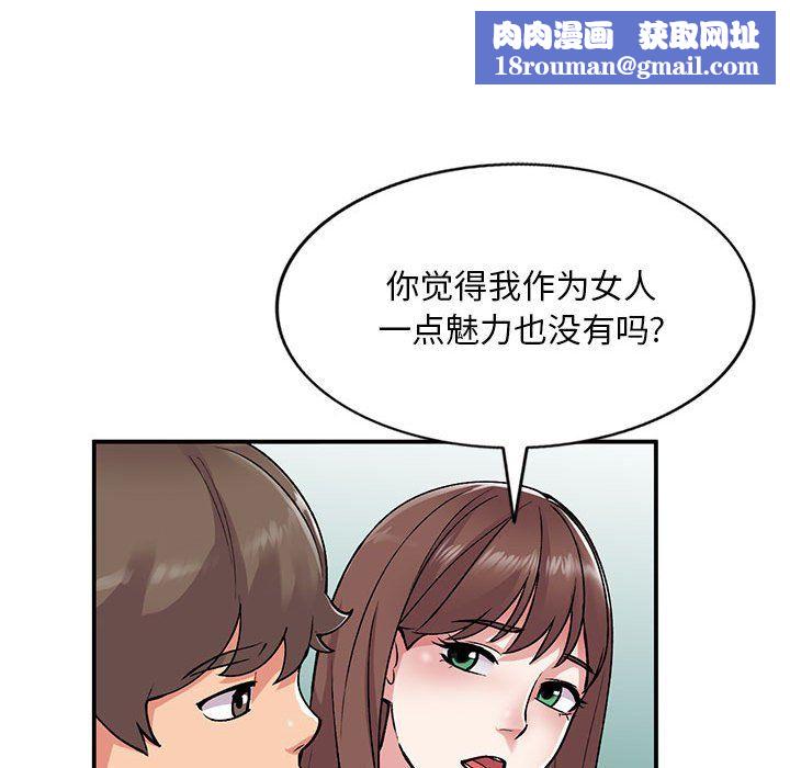 姐姐的秘密第55话
