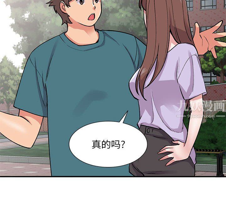 姐姐的秘密第55話