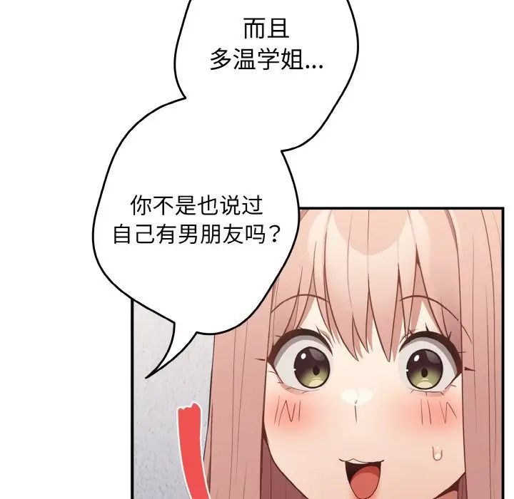 遊戲規則我來定第39話