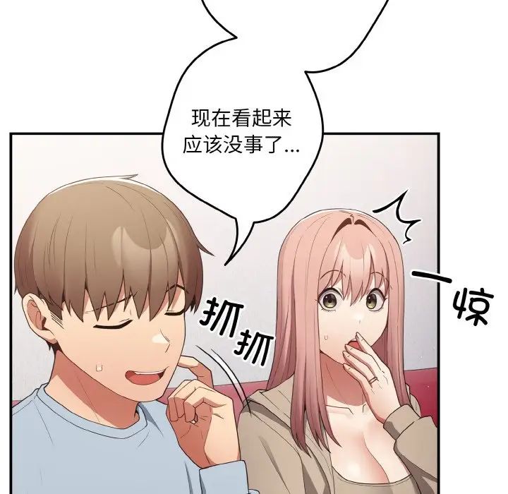 遊戲規則我來定第39話