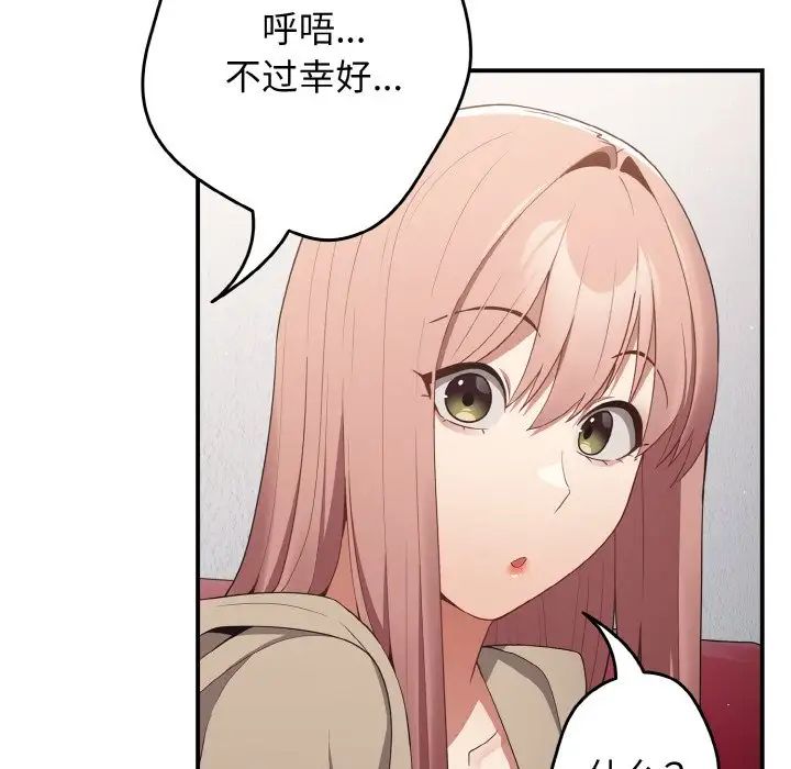 游戏规则我来定第39话