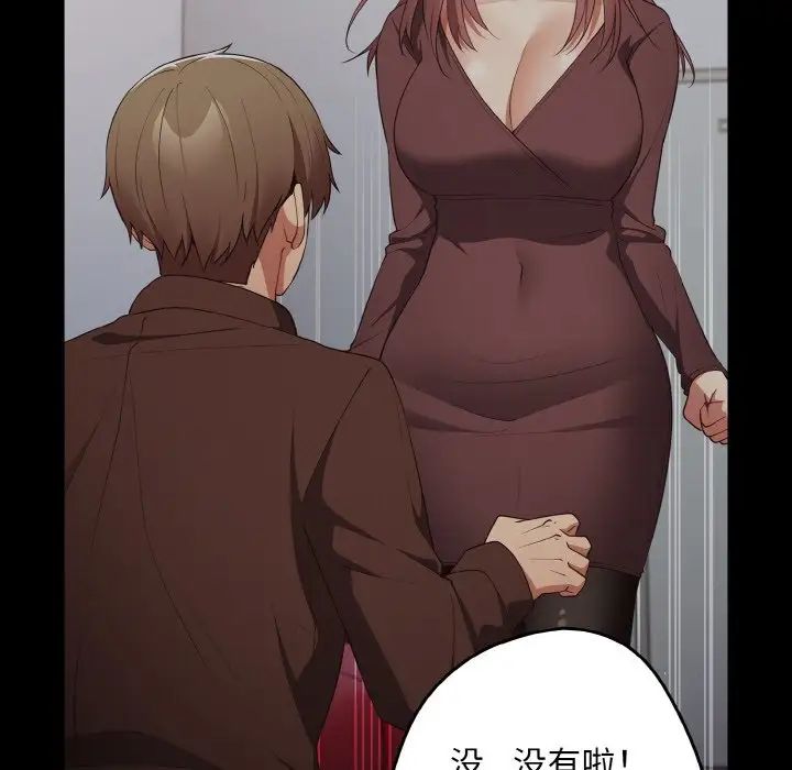 遊戲規則我來定第39話