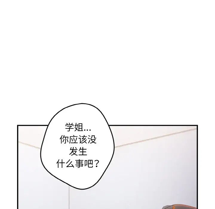 游戏规则我来定第39话