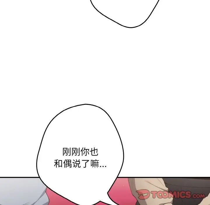 遊戲規則我來定第39話