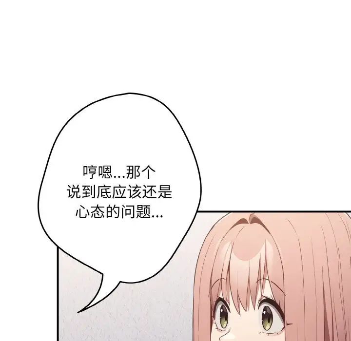 游戏规则我来定第39话