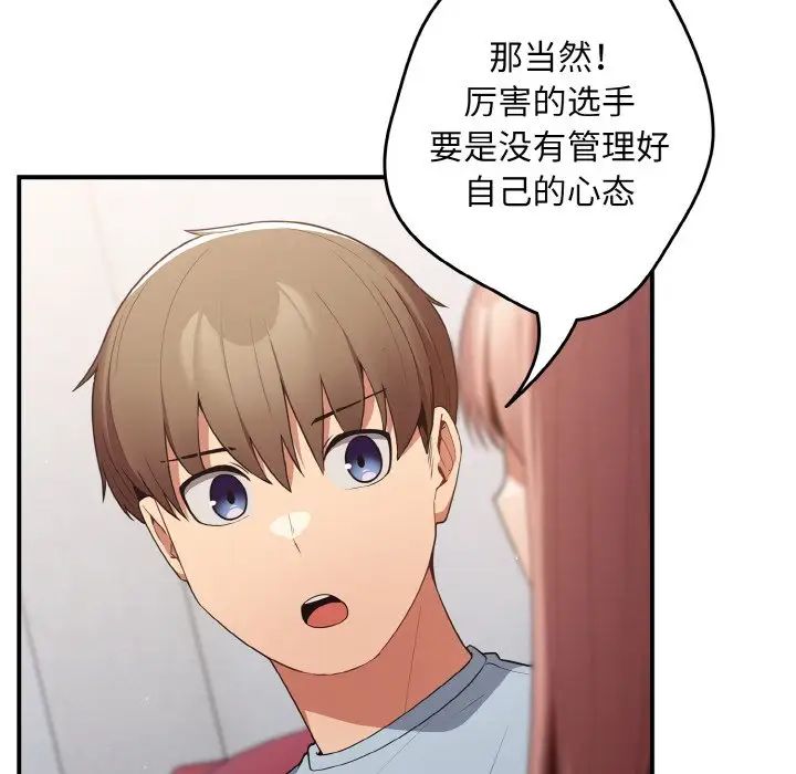 游戏规则我来定第39话