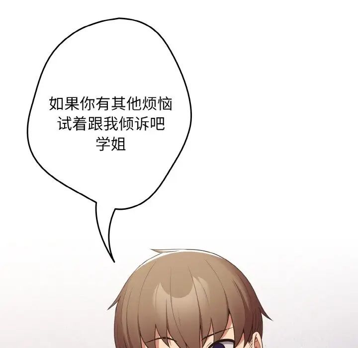 游戏规则我来定第39话