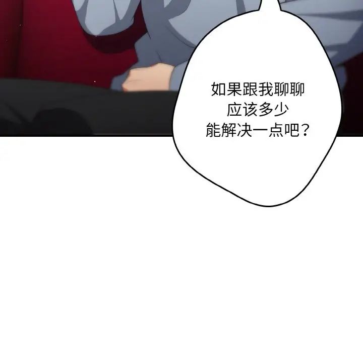 遊戲規則我來定第39話