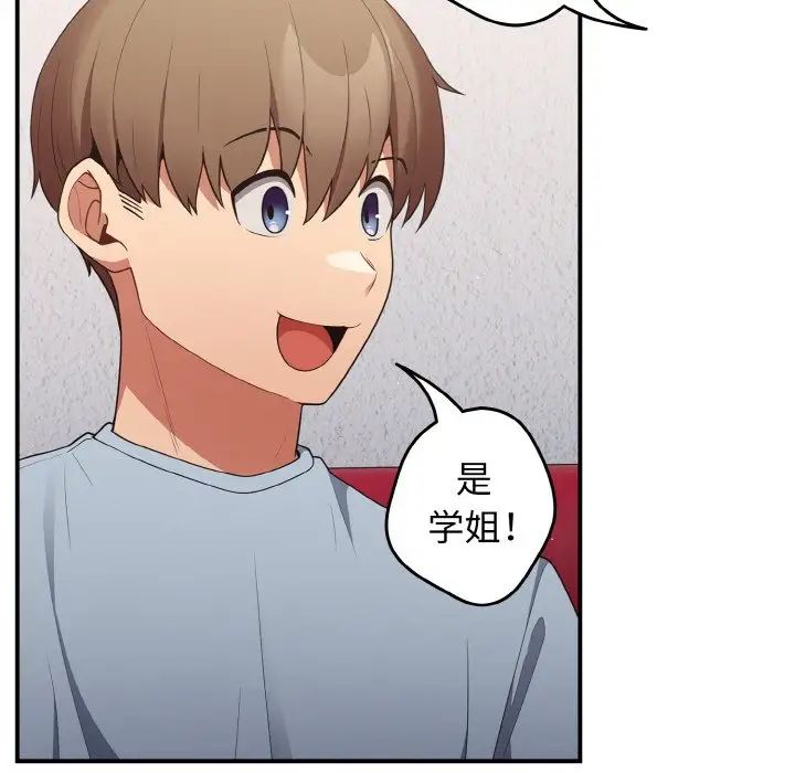 遊戲規則我來定第39話