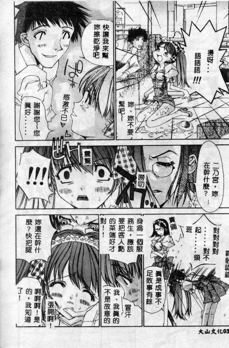 [古事记王子]フリージア[中国翻訳][古事记王子]フリージア[中国翻訳]