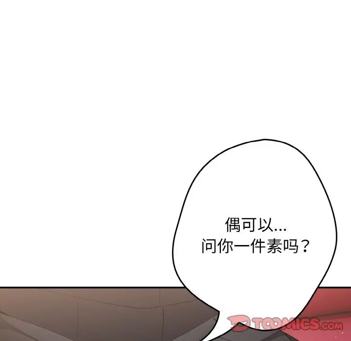 游戏规则我来定第39话