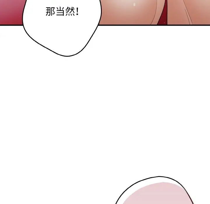 遊戲規則我來定第39話