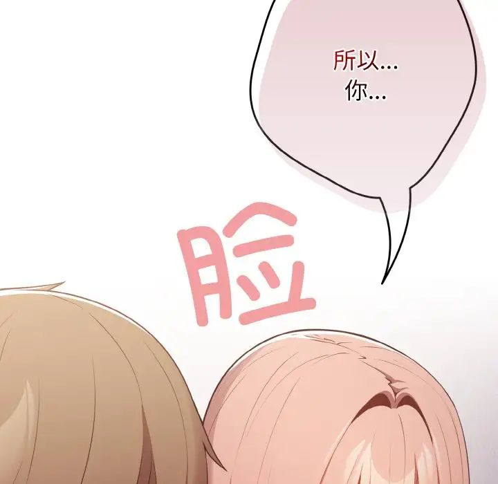 游戏规则我来定第39话