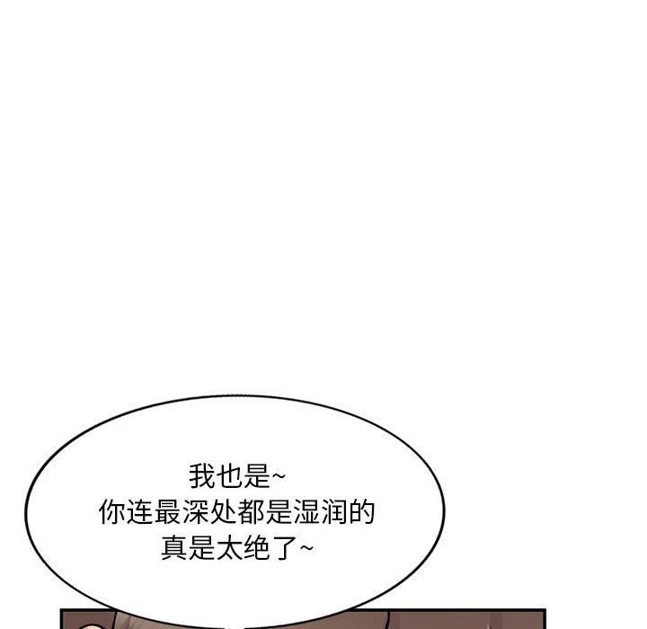 姐姐的秘密第55話