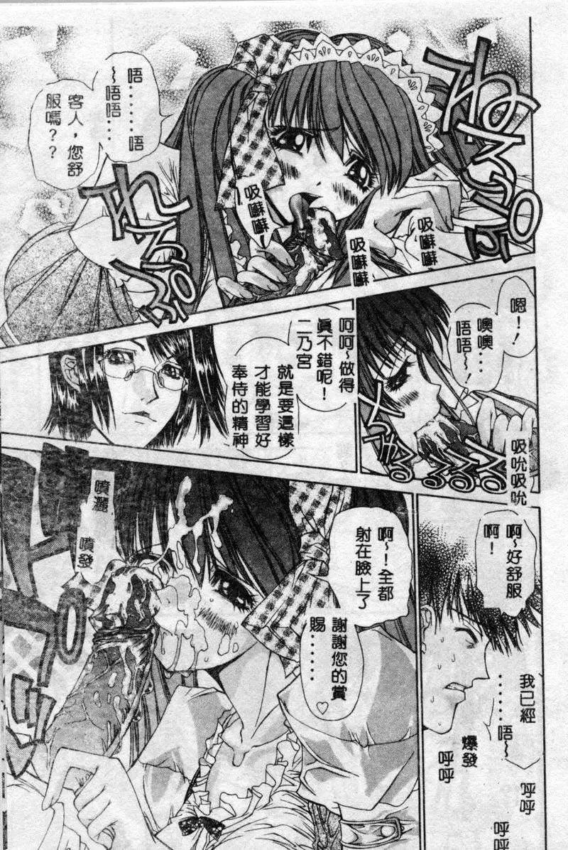 [古事记王子]フリージア[中国翻訳][古事记王子]フリージア[中国翻訳]