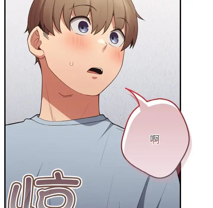 遊戲規則我來定第40話