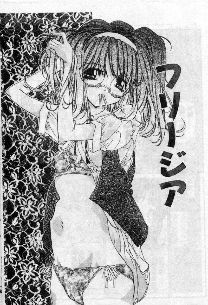 [古事记王子]フリージア[中国翻訳][古事记王子]フリージア[中国翻訳]