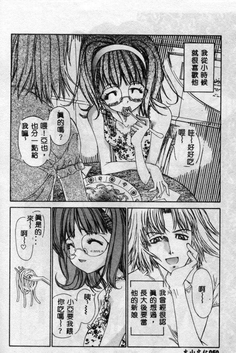 [古事記王子]フリージア[中國翻訳][古事記王子]フリージア[中國翻訳]