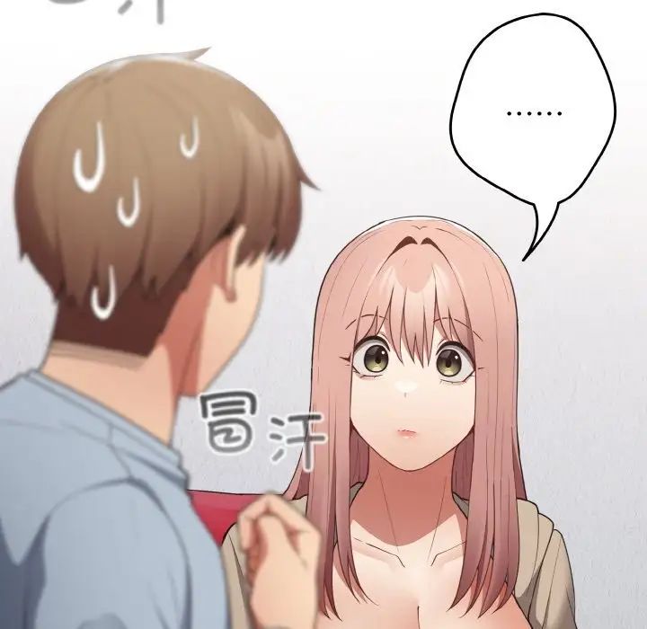 游戏规则我来定第40话