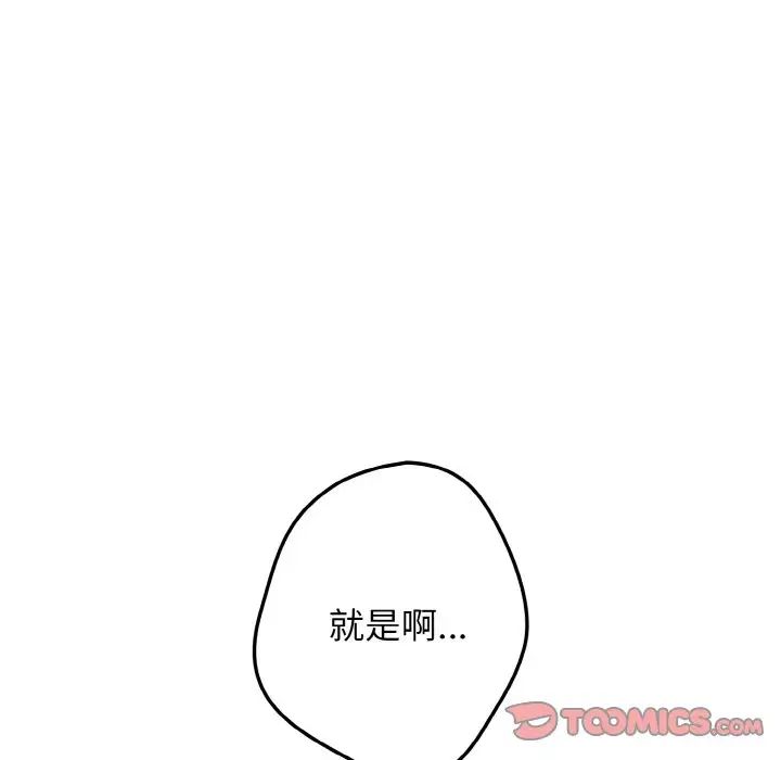 游戏规则我来定第40话