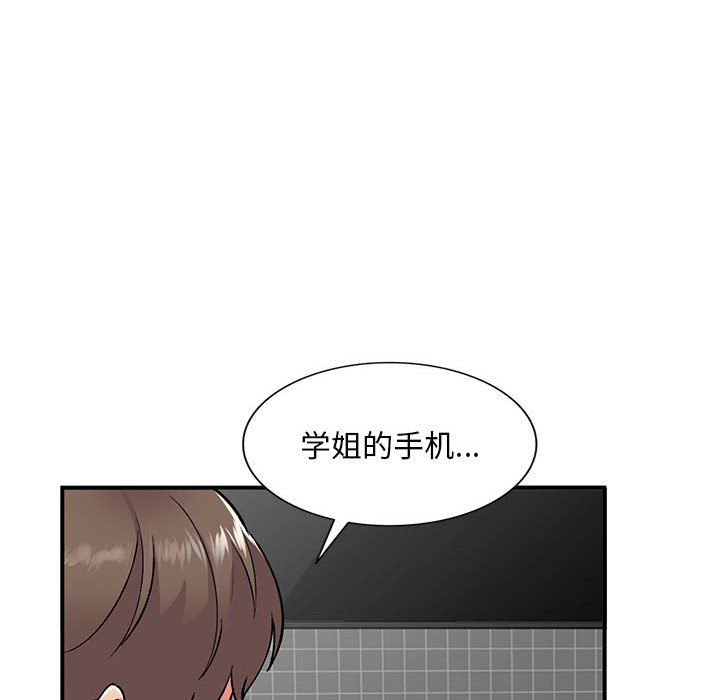 姐姐的秘密第55话