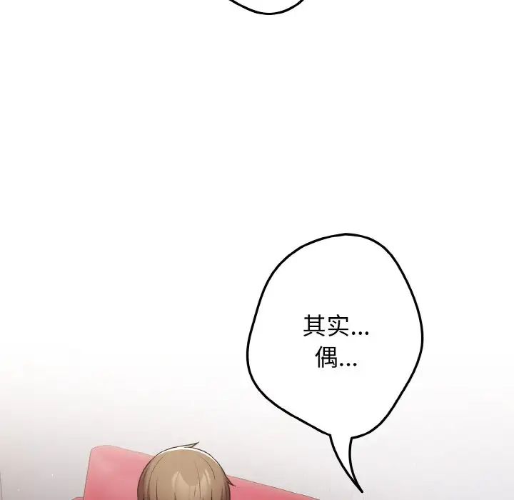 遊戲規則我來定第40話