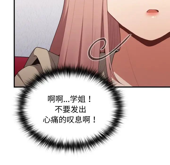 游戏规则我来定第40话