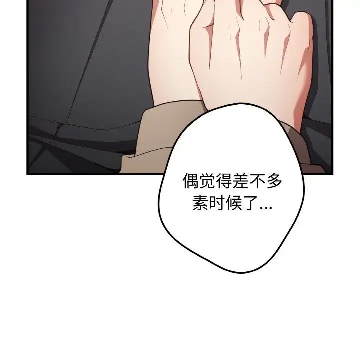 游戏规则我来定第40话