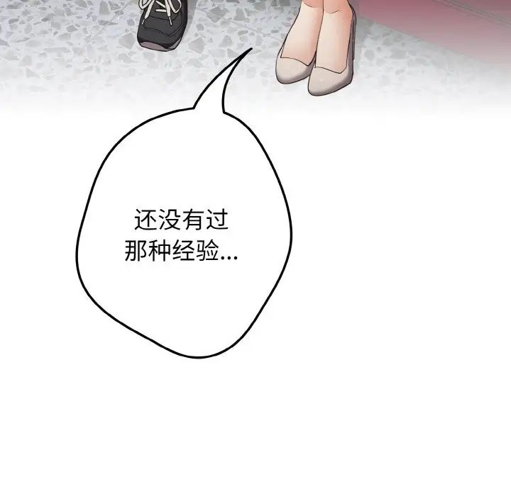 游戏规则我来定第40话