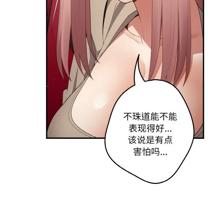 遊戲規則我來定第40話