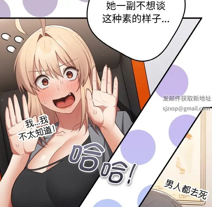 游戏规则我来定第40话