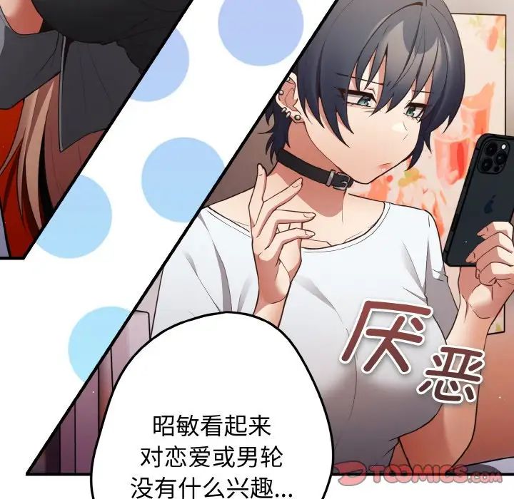 游戏规则我来定第40话