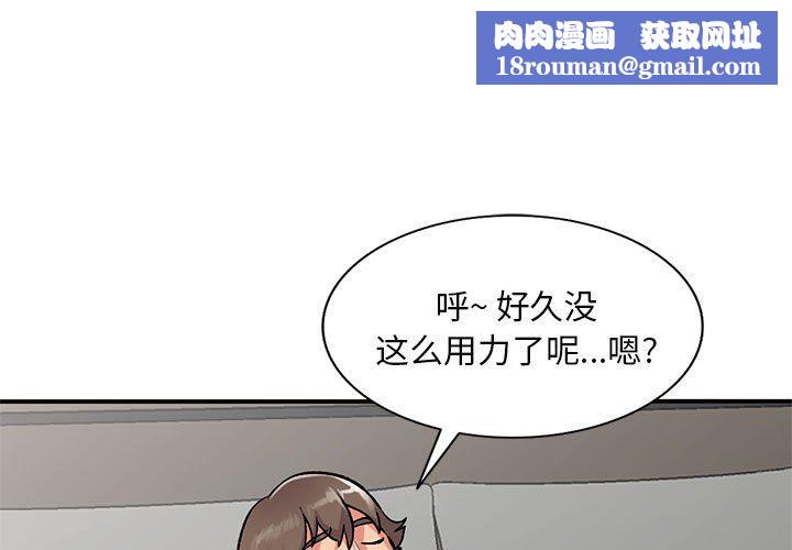 姐姐的秘密第56话