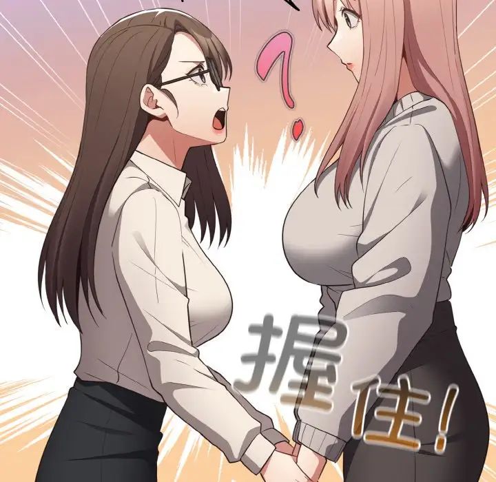 游戏规则我来定第40话