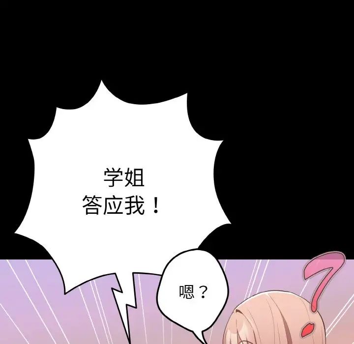 游戏规则我来定第40话