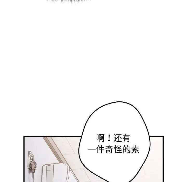 游戏规则我来定第40话